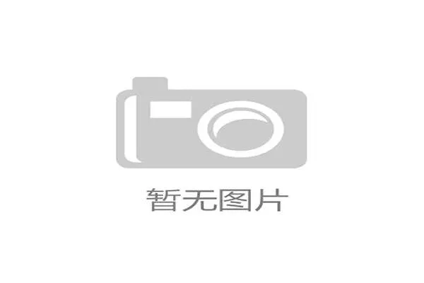 球员饮食科学化：体重管理成竞技利器